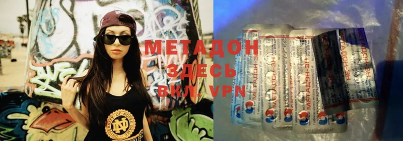 хочу   Верхний Уфалей  МЕТАДОН methadone 